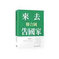 Come To The United Nations: ICERD, CEDAW, CRPD, ICESCR, CRC Personal Appeal Analysis (Liao Ford) Ste