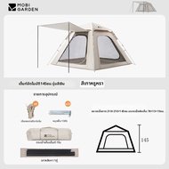 Mobi Garden | Mobi Garden Zero Motion 155 เต็นท์อัตโนมัติแบบพกพา