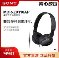 官方原裝｜宥心數位電競｜SONY MDR-ZX110AP 頭戴式立體聲耳機