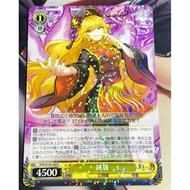 WS Weiss Schwarz Touhou Project 〜 Black and White Lotus Land. THP/S130-008 R