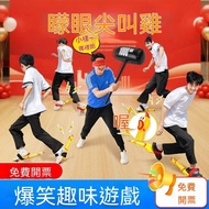 [Group Building Game Props] Group Building Annual Meeting Games Graduation Ceremony Screaming Chicke