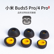 Suitable for Xiaomi Buds5 Pro/4 Pro Earbud Case In-Ear Bluetooth Earphone Case Silicone Sports Filte
