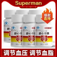 [Hot-selling] Century-old Mu's From Yuan Brand Comfortable Capsules 37 Rob Ma Assist Middle-aged Eld