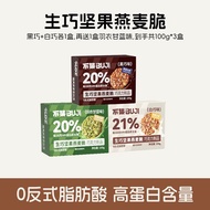 High-Protein Bujishengqiao Nut Oats Crispy Dark Chocolate Oats Biscuits Light Food Meal Replacement 