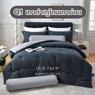 ชุดผ้านวมคอตตอนพรีเมียมสีทูโทน QUILT&CO BEDDINGDREAM ขนาด 5 ฟุต  งานคุณภาพ ผ้าหนานุ่ม ฟู ละมุนมาก