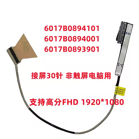 LCD Cable Screen DisplayPort Cable Replacement for Hp 740 g5 745 g5 840 845 g5 g6 30-pin 6017B089410