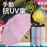 [High-Efficiency Sunscreen] Manual Anti-UV Umbrella Sunshade Eight-Bone Black Rubber Lightweight Poc