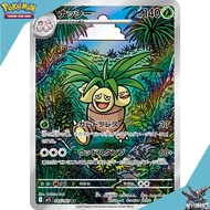 [Genuine] Exeggutor M1L 066/063 Art Rare AR Pokémon Card Game Japanese (With Toploader)