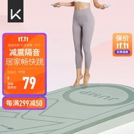 Keep跳绳减震垫隔音加厚12mm女士运动健身静音有绳无绳跳绳室内家用