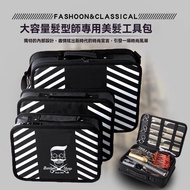 [Large-Capacity Storage] Hairdressing Toolkit Hairdressing Toolkit Haircutting Toolkit Haircutting B