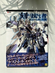 日版 機動戰士 Z Gundam Advance of Z The Traitor to Destiny