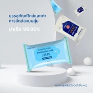 ทิชชู่เปียก แอลกอฮอล์ 75% ทิชชู่เปียกแอลกอฮอล์ ทิชชู่ Alcohol wipes ทิชชูแอลกอฮอล์ แอลกอฮอล์แผ่น 1ซอง60แผ่น ทิชชู่เปียกแอลกอฮอร์ ถูกที่สุด