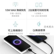 【現貨】臺北小米行動電源3 無線版 青春版 10000mAH 行動電源 無線充電 小米無線電源 QI無限行動充 充電寶