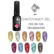 S+ Taiwan Cat Eyes Color Gel