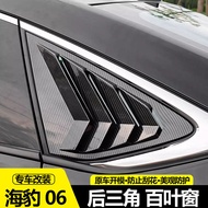 BYD SEAL 6 Accessories BYD SEAL 06 Rear Triangle Blinds Modification Parts Special Air Vent Appearan