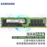 三星 SAMSUNG 存储服务器内存条 32G DDR4 RECC 2R×4 3200频率 M393A4K40EB3-CWE