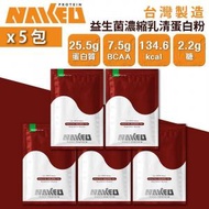NAKED PROTEIN - 益生菌濃縮乳清蛋白粉 - 重焙烏龍 36g (5包) 台灣蛋白粉