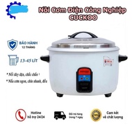 CUCKOO 23L industrial rice cooker with 3000W capacity can cook 5kg to 7kg of rice