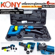 KONY Hydraulic Hole Puncher 6TON No.KN-HJ13