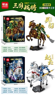 Ouyang Zhaoyun Guan Yu เรากำลังสร้างโมเดลของเล่นแบบโมเดลการ์ตูนสำหรับเด็กชายวันหยุด ของเล่นสร้างสรรค
