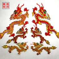 [Embroidery Patch] Red Yellow Dragon Embroidered Cloth Stickers Chinese Style Performance Costume Pr