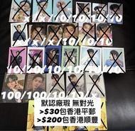 (平郵/順豐到付) 默認廠瑕 無對光 介意者勿擾 Enhypen 小卡 1st Anniversary 2nd Anniversary GGU Pacakage Membership Kit 會員禮 