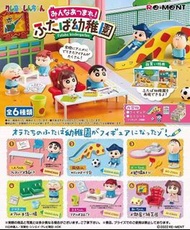 Re-ment 盲盒 蠟筆小新幼稚園系列 禮物 生日 男朋友 女朋友 情人節 抽獎 全套