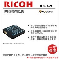 趴兔@樂華 Ricoh DB-60 副廠電池 DB60 (S005) ROWA 原廠充電器可用 全新保固一年 禮光