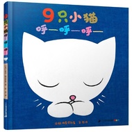 9 Kittens Huhu -- Hu -- Hu -- Mike.Grenez Works Series < Smell of the Moon > Author, Picture Book Ma
