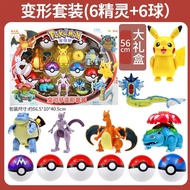 ตุ๊กตา Pokemon Pikachu Dragon Ball Yanmega ของเล่นตัวการ์ตูนสำหรับเด็กวันเด็ก 2724 ของเล่นรุ่นพิเศษแ