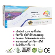 ตลับหมึก Canon Cartridge-054 (สีฟ้า) Compatible