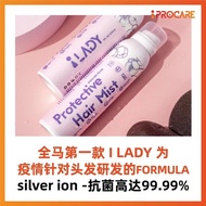 💥Promo💥 iLady 头发杀菌喷雾 150ml /护发杀菌喷雾 150ml / 头发消毒喷雾 /头发消毒水 / i Lady Protective Hair Mist 150ml / disin