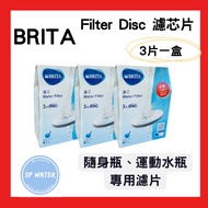 [German BRITA] Filter Disc Chip (3 In Group) Portable Bottle, Sports Water Bottle Dedicated German B