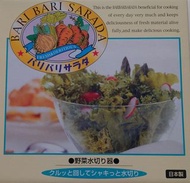 蔬菜清洗及脫水器日本製 2.7L沙律製作