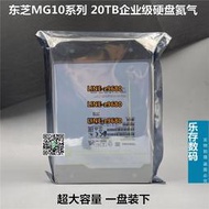 【可開發票】Toshiba/東芝 MG10ACA20TE 20TB MG10系列企業級NAS服務器硬盤