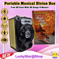 Portable Musical Divine Voice - Hindu Devotional Musical Box - Hindu Religious Divine Mantra Chantin