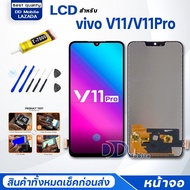 หน้าจอ vivo V11/V11Pro จอ LCD 2018 จอ+ทัช จอพร้อมทัชสกรีน Screen Display Touch Panel For vivoV11/วีโว่V11/1804