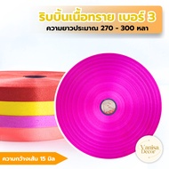 Sand Ribbon no.3 (PF-R702) Balloon Brand Coin Folding Steering Baisri Craft Work DIY