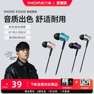 1MORE/All Demons E1009Piston Wired Headphones in-Ear3.5mm Plug suitable for computers, tablets, and 