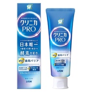 Lion 固力寧佳 PRO plus 牙周屏障牙膏