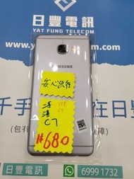 👑 三星 Galaxy C7 港行 64gb 安心出行