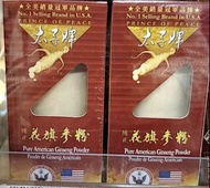 全新太子牌純正美國花旗參粉 （美國代購）