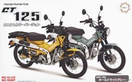 【上士】缺貨 富士美 1/12 本田 CT125 HunterCub (灰/客製色) 14214