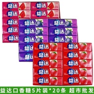 Yida Chewing Gum Watermelon Blueberry Strawberry Flavor Xylitol Snacks 5 Pieces Pack * 20 Pieces Cle