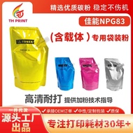 Borong Serasi Canon NPG83 GPR61 Toner C5840i 5850i 5860i Ci Toner 5870