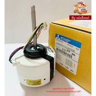 Mitsubishi Electric Air Conditioner Cooling Coil Fan Motor 1 Part No. E2289F300 (RC0J56-AH)