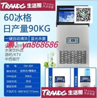 超值價✅臺灣專用電壓110v宜妙製冰機 商用奶茶店設備冰塊機不鏽鋼酒吧咖啡店家用方冰機