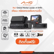 Mio MiVue™ 955WD กล้องติดรถยนต์ 4K กล้องหลัง 2K HDR เตือนกล้องตรวจจับความเร็ว กล้องติดรถยนต์ รับประก