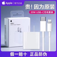 Apple/蘋果 20W充電器原裝正品iPhone14充電頭PD快充數據線蘋果8/X/11/12/13 pro max官方plus插頭20瓦充電器