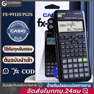 เครื่องคิดเลขcasio casio calculator casio fx 991es เครื่องคิดเลขวิทยาศาสตร์ 2nd edition ของแท้ 100% รับประกัน 3 ป เครื่องคิดเลขวิทยาศาสตร์คาสิโอ เครื่องคิดเลขวิทย์ basic